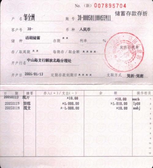 预销户状态是什么意思