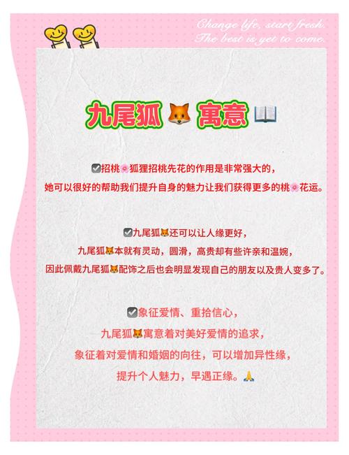 九尾狐正能量弹幕功能
