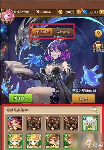 闪烁之光如何注销账号