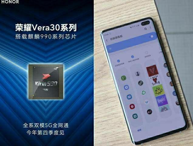 荣耀v30屏幕缩略图
