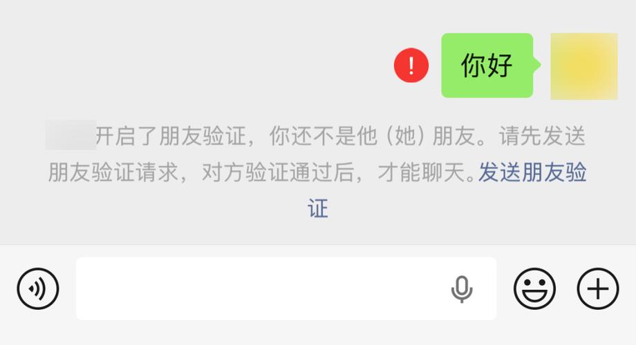 加了好友却显示不是好友图标