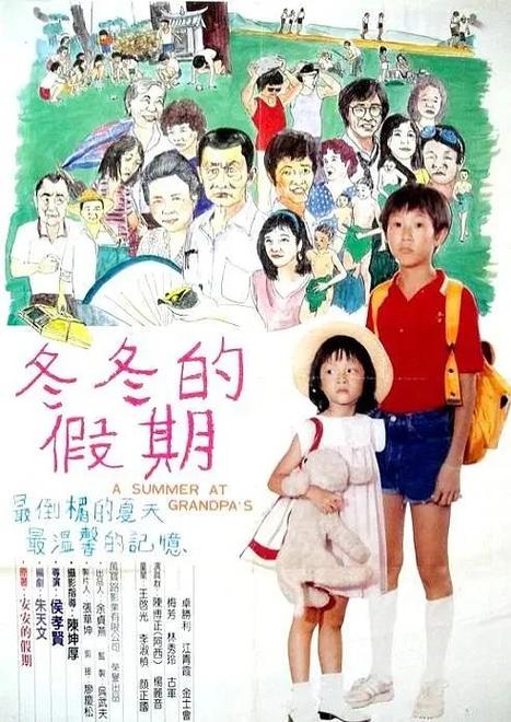 冬冬的假期剧情介绍