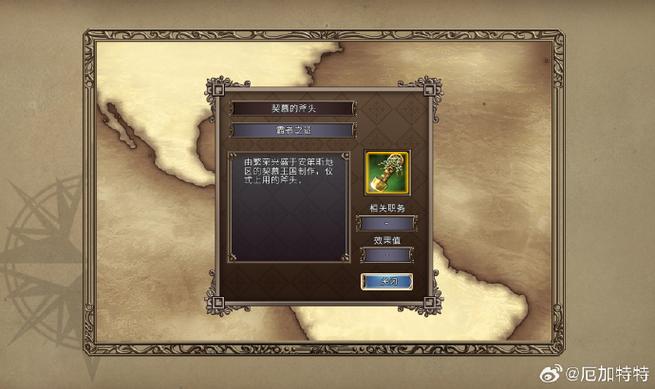 大航海时代4伍丁超详细攻略