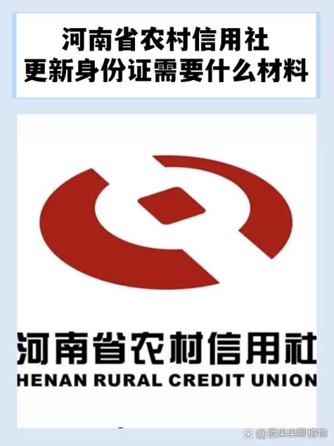 河南农村信用社下载安装缩略图