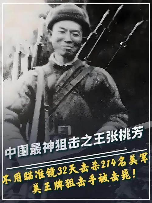 张桃芳和世界顶级狙击手谁强
