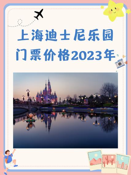 上海迪士尼门票可以退吗