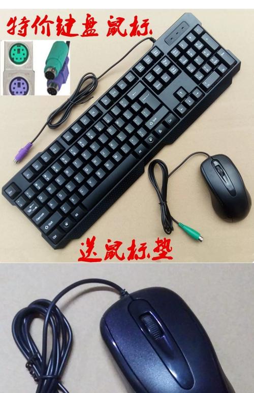 鼠标和键盘的ps2插口可以混用图标