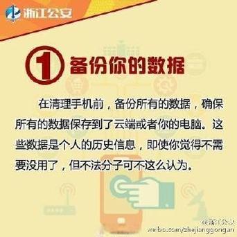 更换手机号码需要注意的事项
