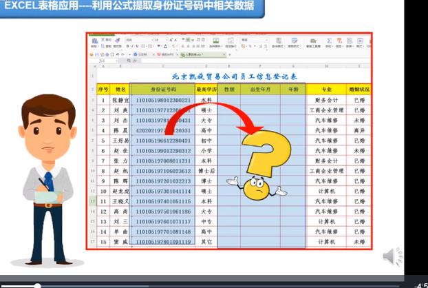 身份证号中间有空格如何处理