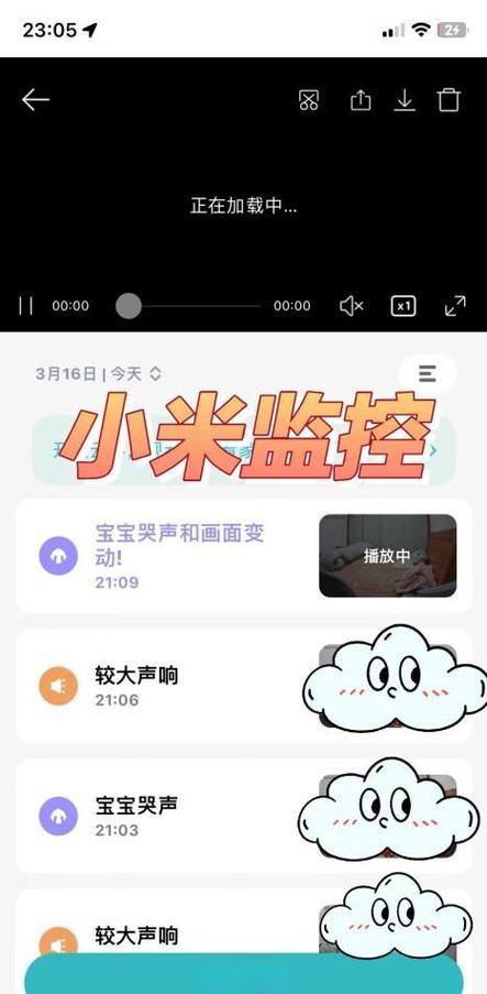 小米监控怎么一直开启录像
