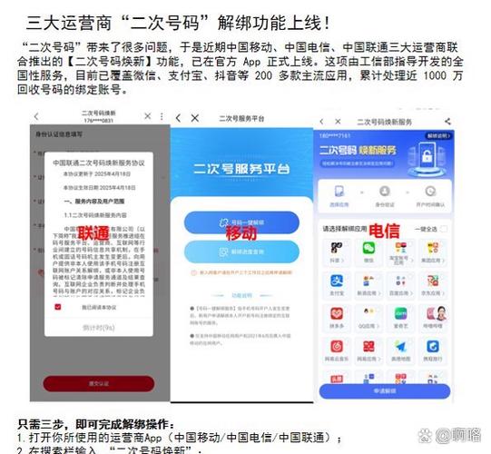 中国移动App银行卡解绑
