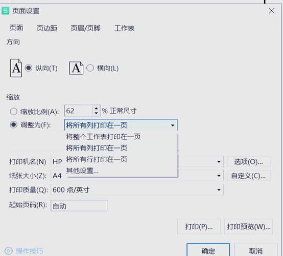 打印机页面预览显示不全图标