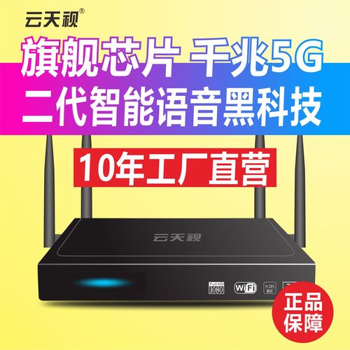 云天视是杂牌子还是名牌