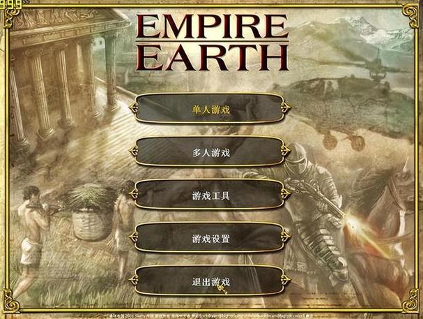 地球帝国哪个版本好玩