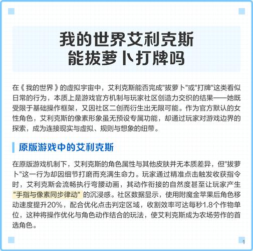 我的世界艾利克斯拔萝卜打牌不