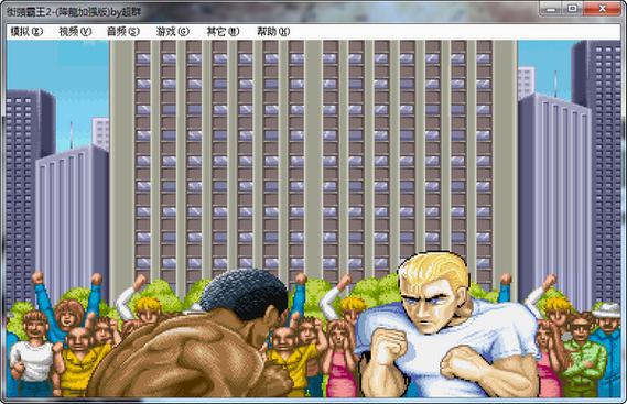 fc街霸降龙版