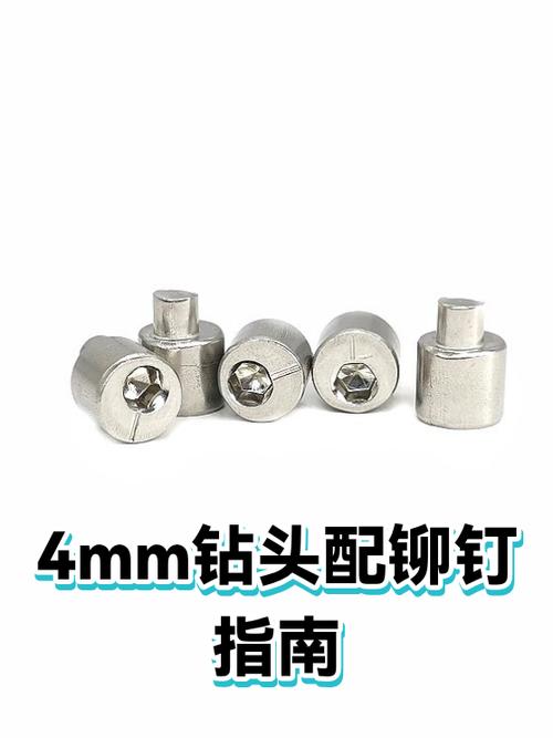 拉铆钉和钻头怎样搭配