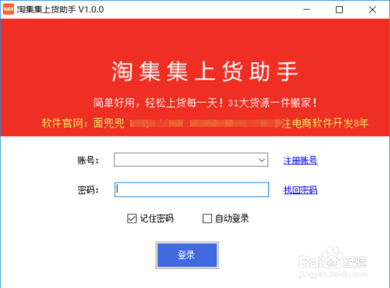 淘集集app官网免费下载安装截图