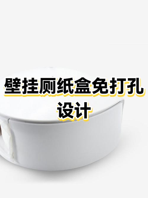 壁挂式大卷厕纸盒怎么换纸
