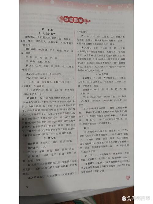 约定阅读答案六年级下册