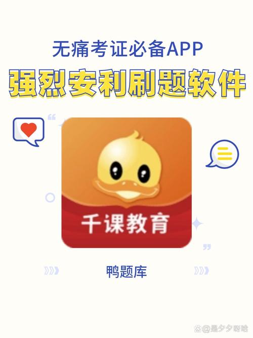鸭题库怎么重新做题目