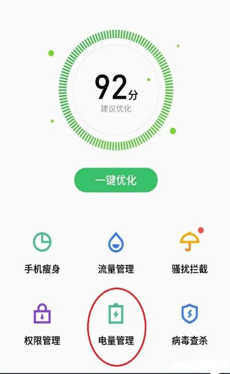 魅族按键退出省电模式缩略图