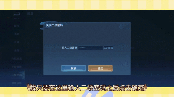 王者有2级密码可以毁号吗