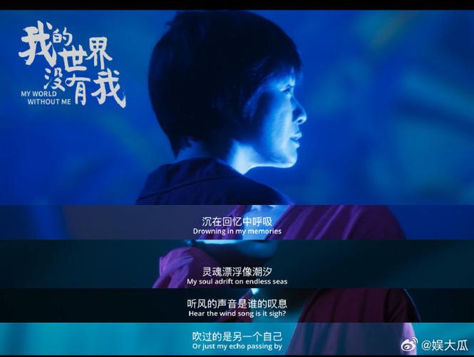 形容没有我的世界