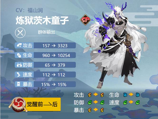 日本御魂