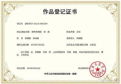歌曲怎么申请个人版权