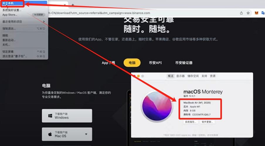mac网页下载的软件如何安装