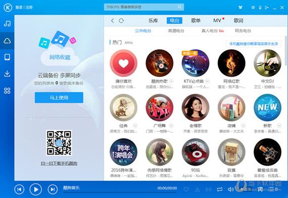 酷狗音乐去广告去升级破解版缩略图