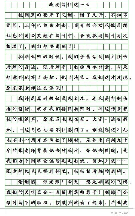 中考作文范文10篇800字图标