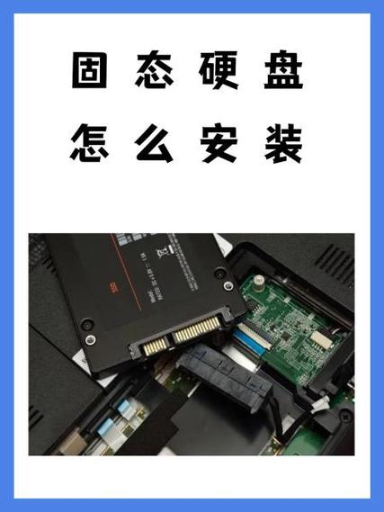 固态硬盘加装注意事项