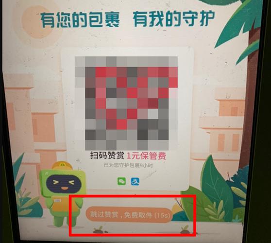 跳过悦通行扫码上网