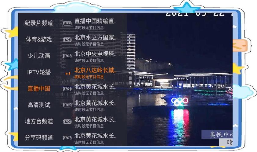 火星影视的网址截图