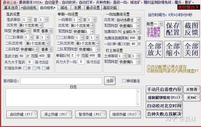 三国群英传之霸王之业脚本下载