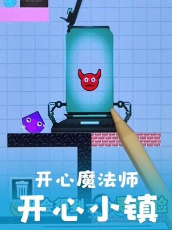 开心小镇游戏游戏截图