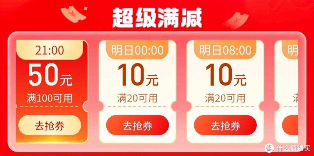 拼多多50元无门槛券使用规则截图