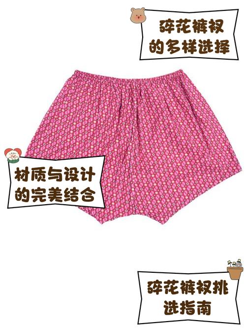 齐头花裤衩图片图标