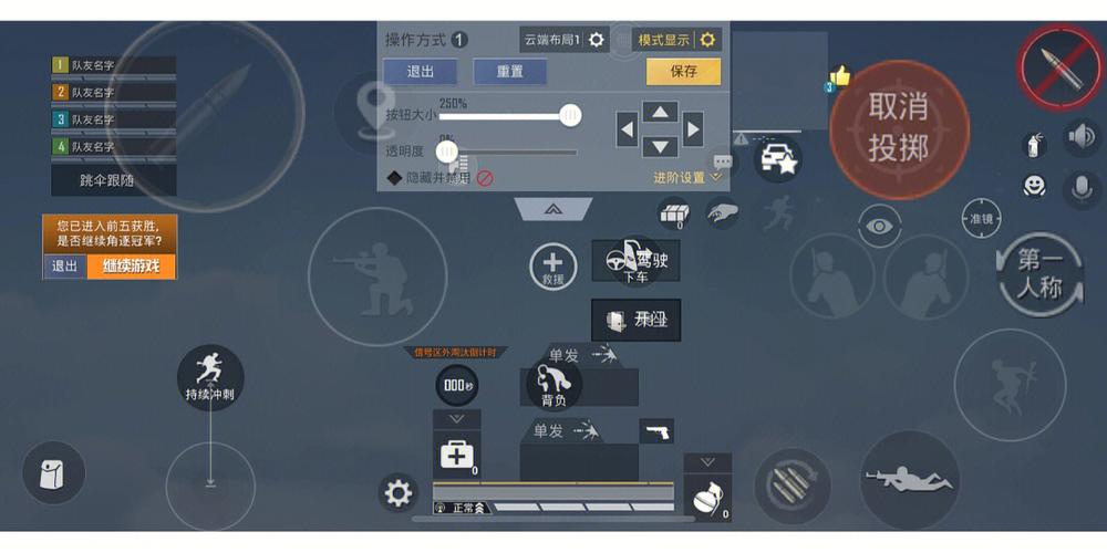 和平精英陀螺仪拔雷技巧