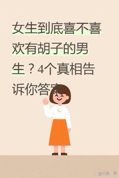 女生不化妆见男生心理截图