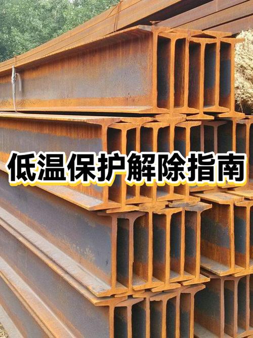 手机低温保护怎么解除图标