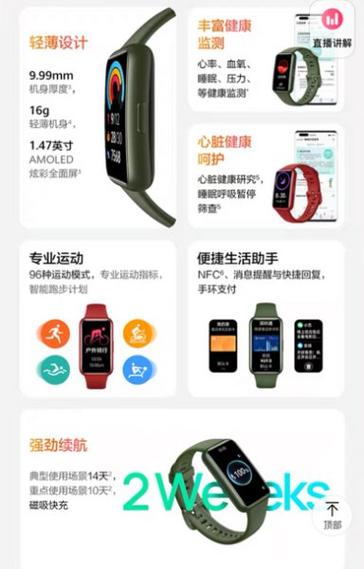 女生适合用小米还是华为手环