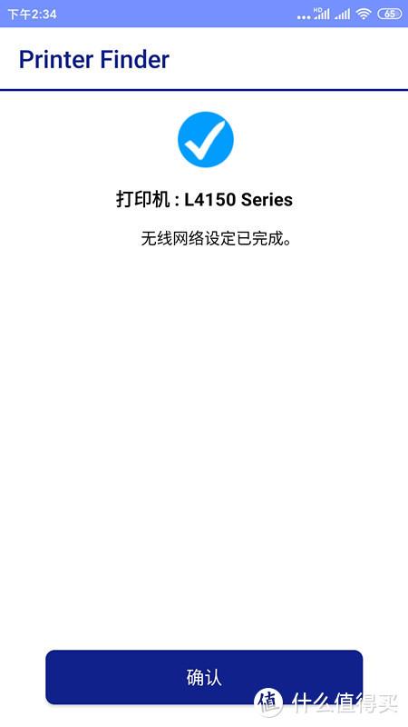 小白打印显示打印机离线截图