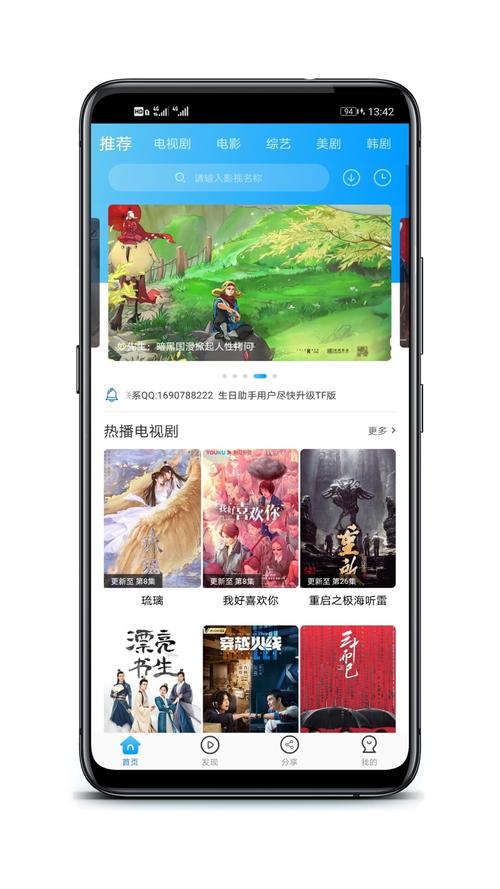 卧龙影视下载官方正版截图