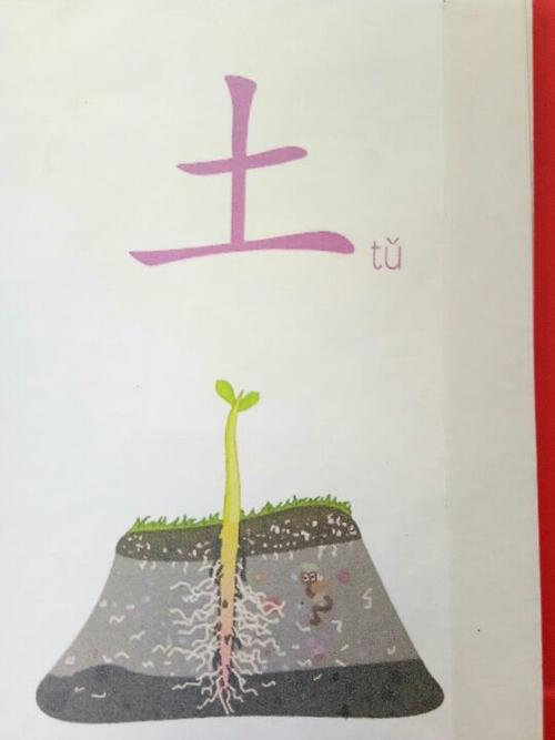 土字组词100个