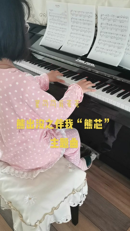 伴我熊心主题曲