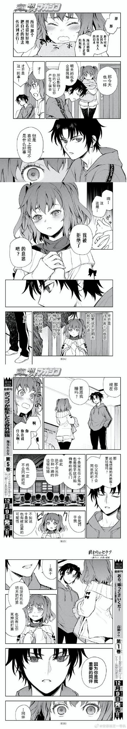 王牌进化删减内容