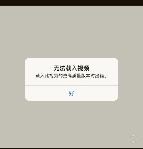 腾讯视频上传错误代码